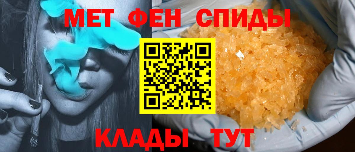 Амфетамин  Вход с VPN  Крымск  АМФЕТАМИН Premium 