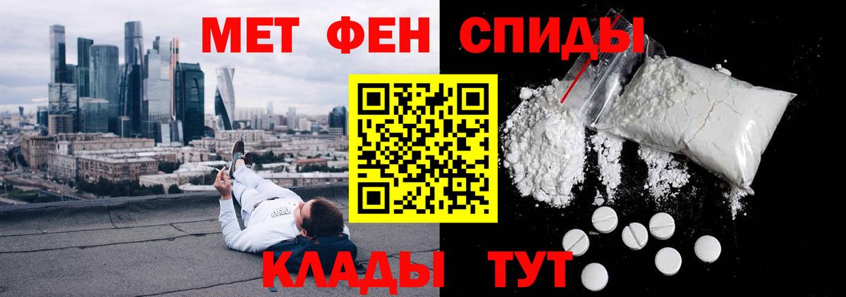 АМФЕТАМИН Розовый Крымск