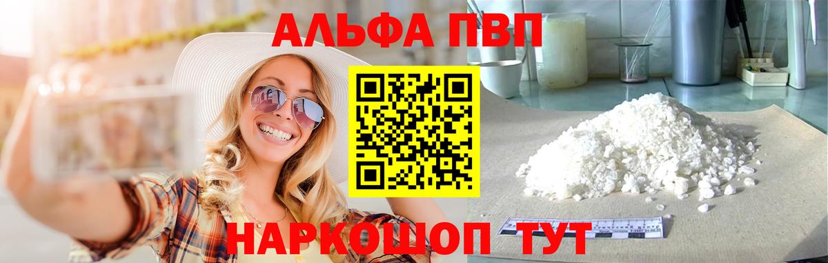 А ПВП крисы CK Крымск