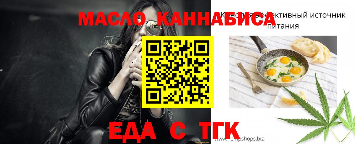 Cannafood марихуана  Вход с VPN  Крымск 