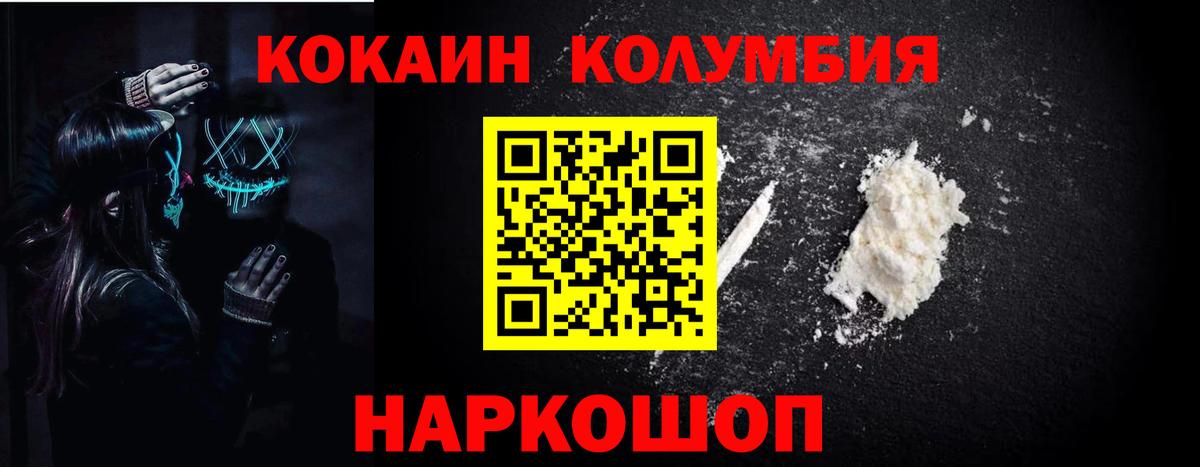 КОКАИН 98%  Cocaine Fish Scale  Вход с VPN  Крымск 