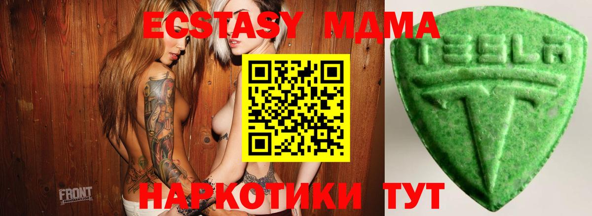 Ecstasy диски  Ecstasy круглые  Вход с VPN  Экстази  Крымск 