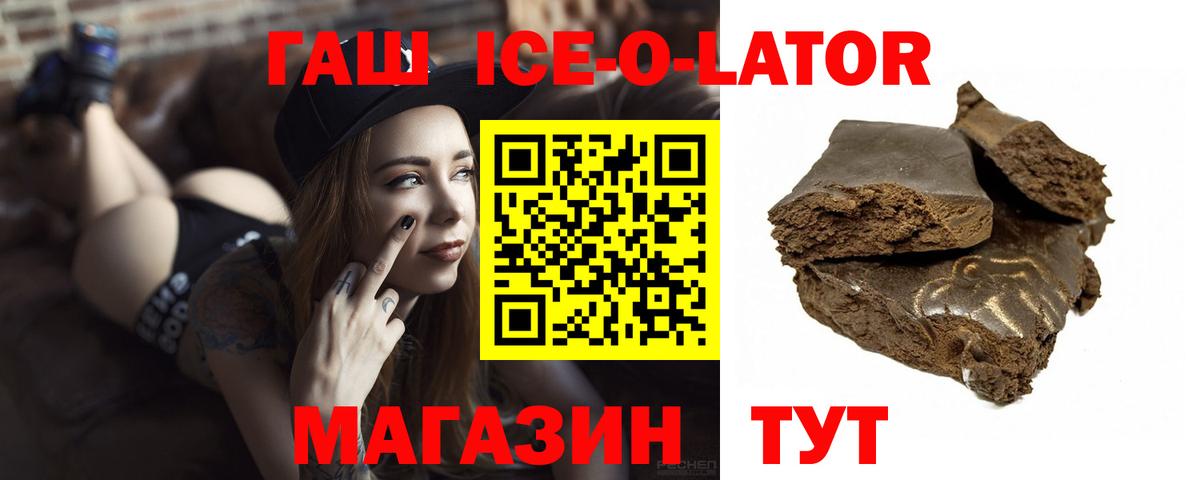 Крымск  ГАШ индика сатива  Вход с VPN 