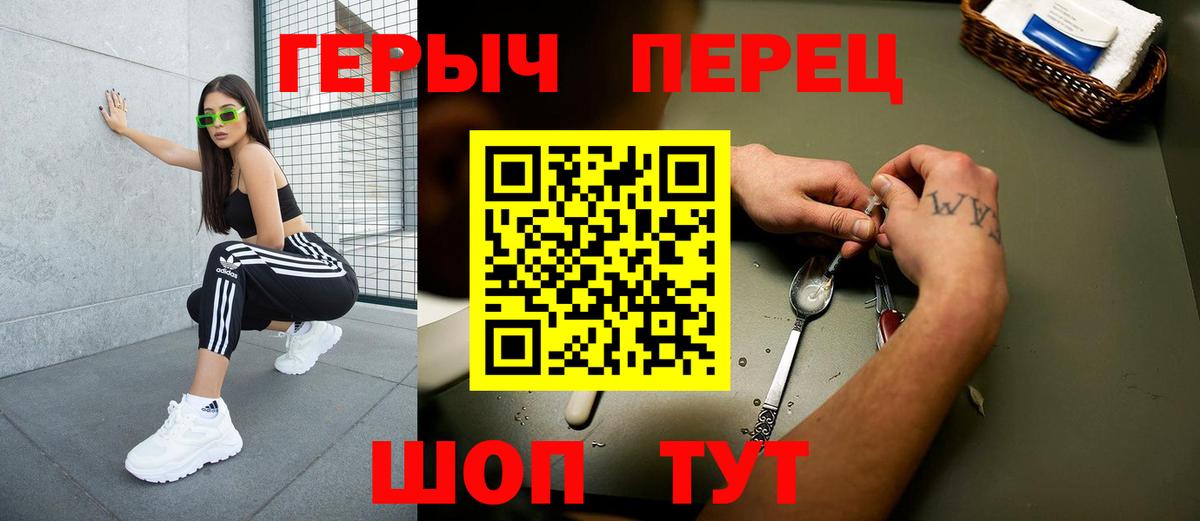 ГЕРОИН  Вход с VPN  Крымск  Героин афганец 