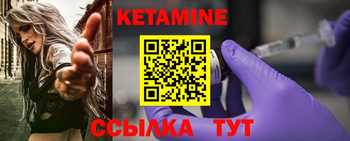 Кетамин ketamine Крымск