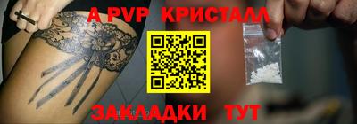 apvp Кинель