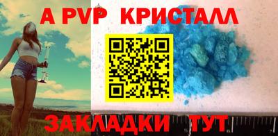 apvp Кинель