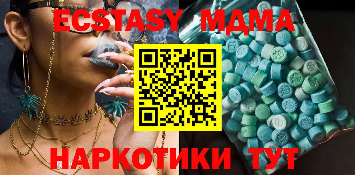 МДМА молли Крымск