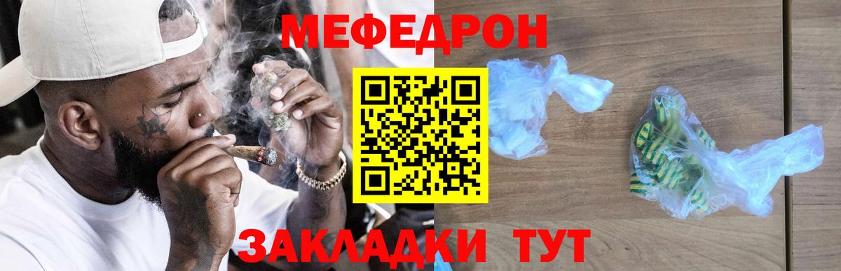 Крымск  Меф кристаллы  Вход с VPN  МЯУ-МЯУ  МЯУ-МЯУ  Мефедрон мяу мяу 