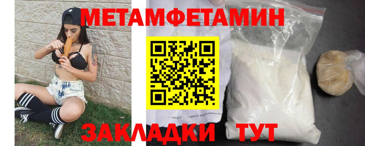 Метамфетамин винт  Метамфетамин винт  Вход с VPN  Крымск 