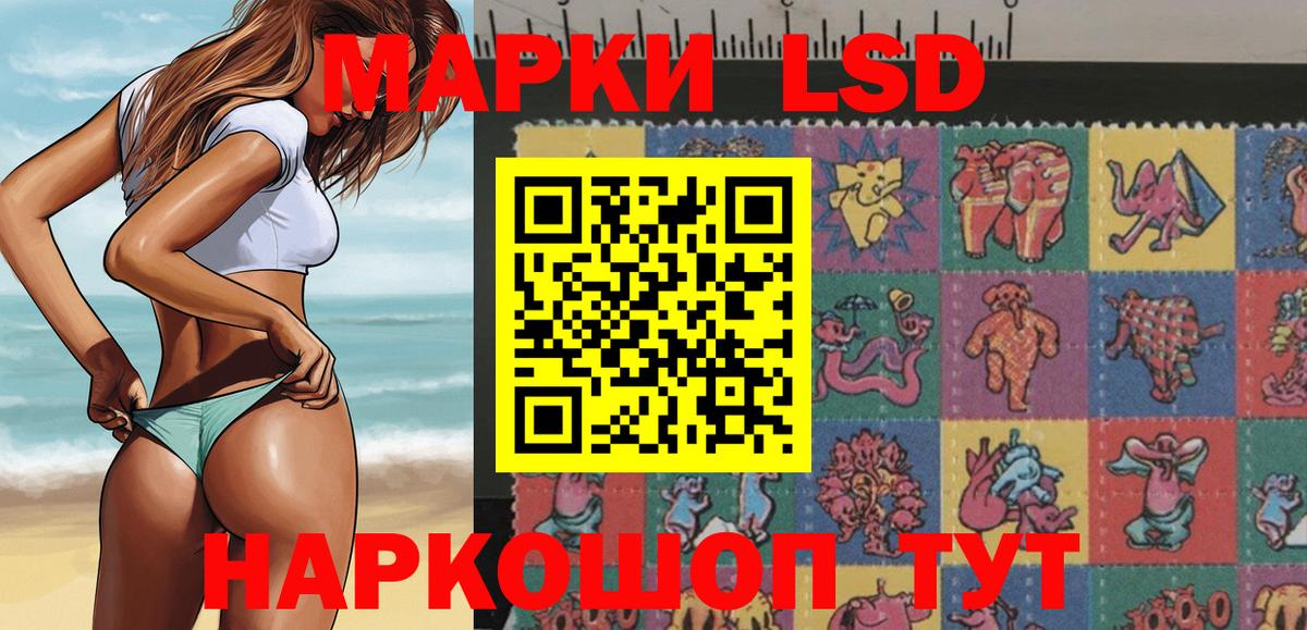 Марки 25I-NBOMe 1500мкг Крымск