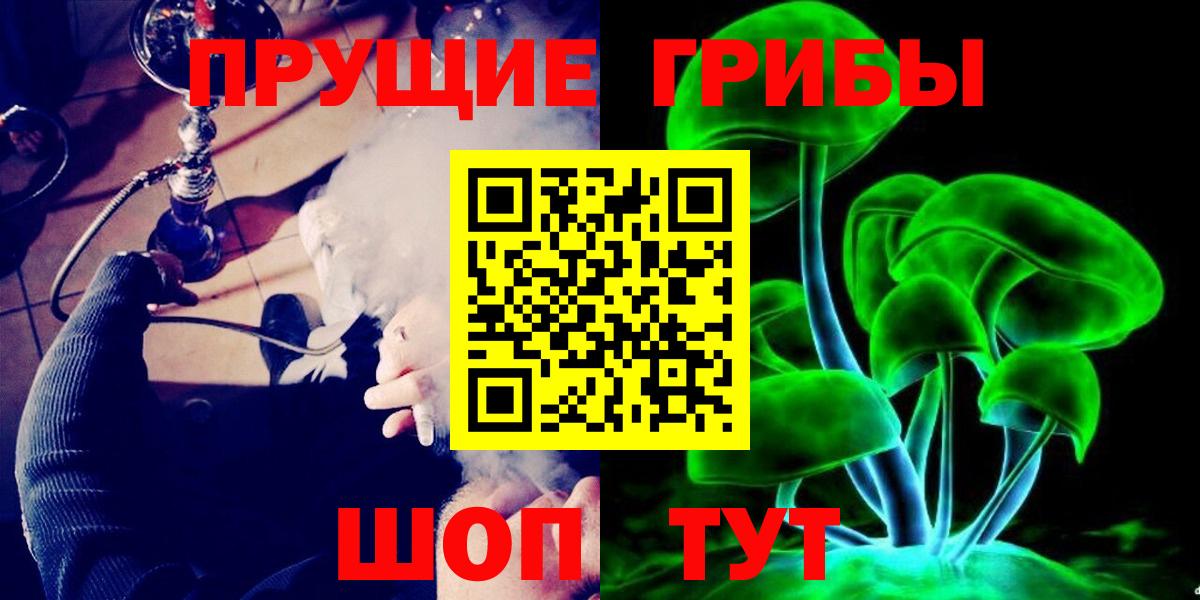 Псилоцибиновые грибы MAGIC MUSHROOMS Крымск
