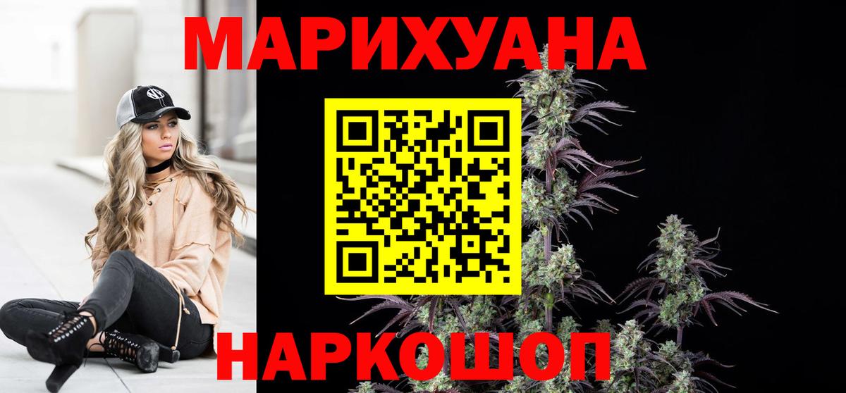 Конопля OG Kush Крымск