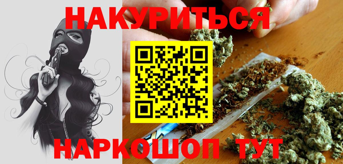 Канабис AK-47  МАРИХУАНА гибрид  Марихуана White Widow  Канабис индика  Крымск  Вход с VPN 